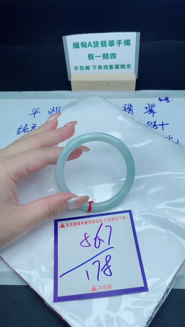 定制翡翠未镶嵌我