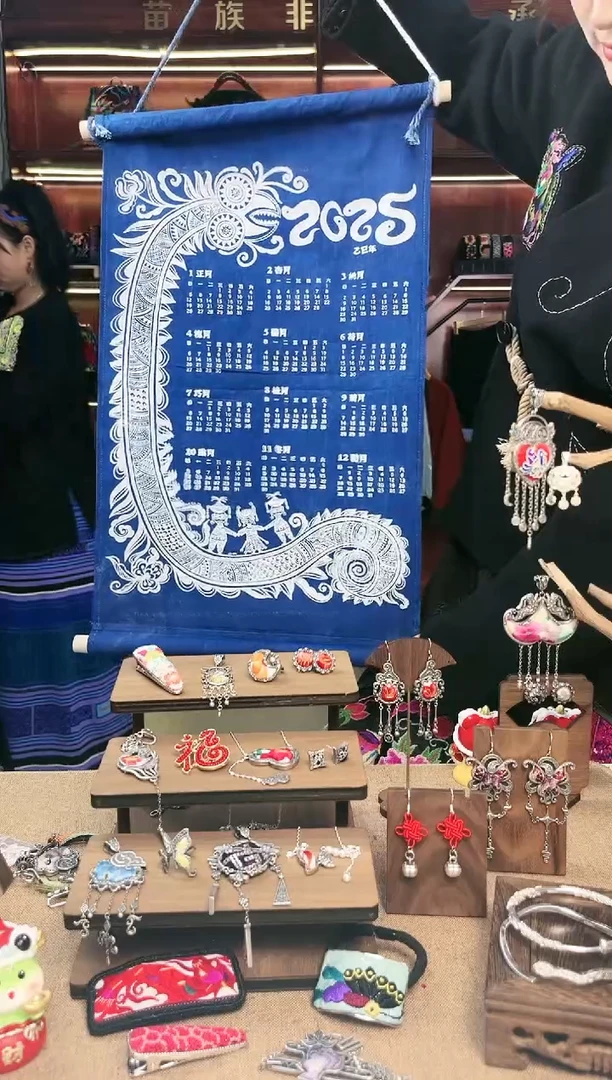 【闪购商品】织绣A03黔东南苗族刺绣