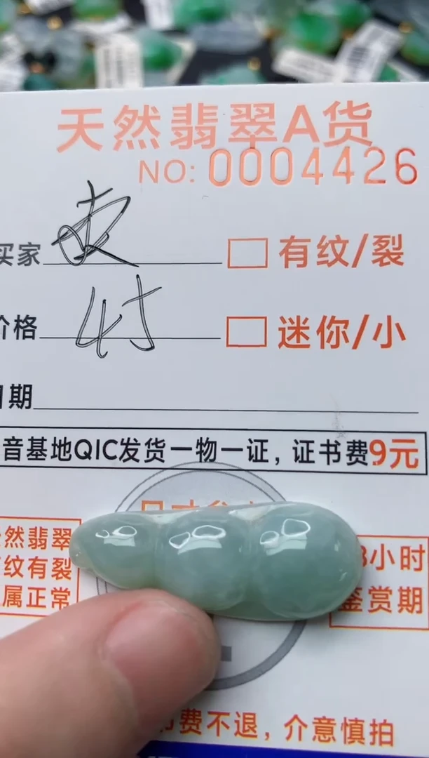 【闪购商品】翡翠颈饰未镶嵌卖.......