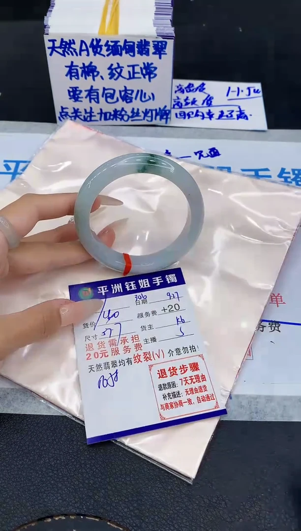 未镶嵌手镯翡翠111111
