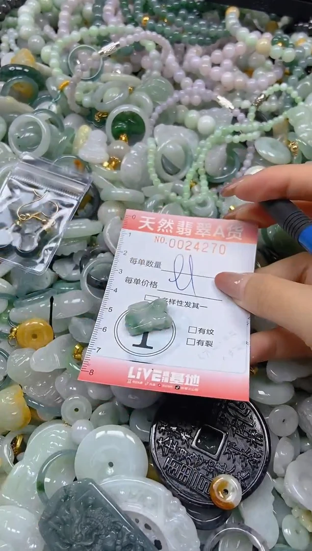 翡翠未镶嵌颈饰闪购0024270
