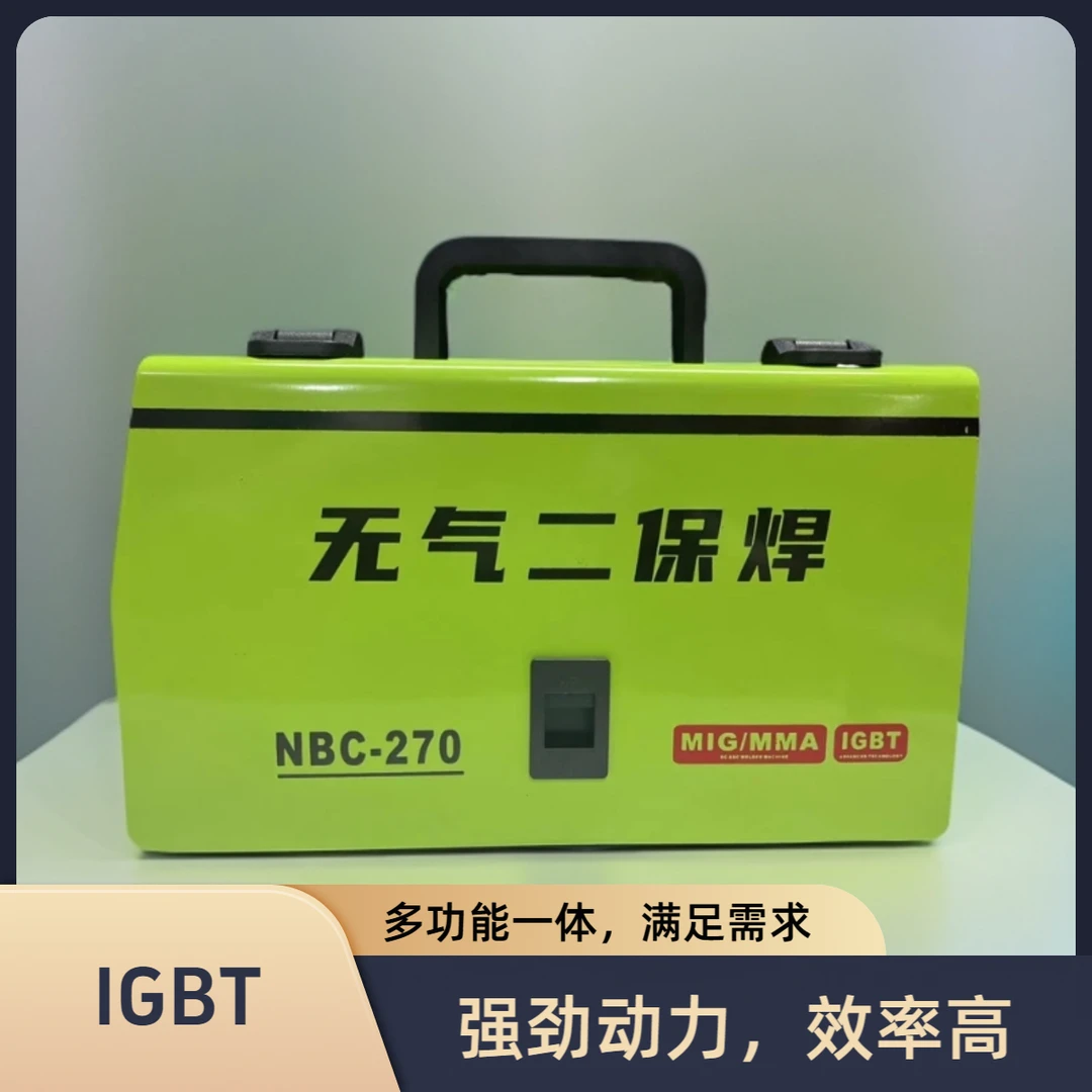 展会试用机nbc-270无气二保焊机