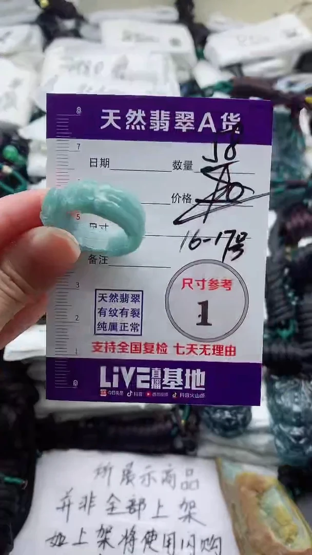 颈饰未镶嵌翡翠8