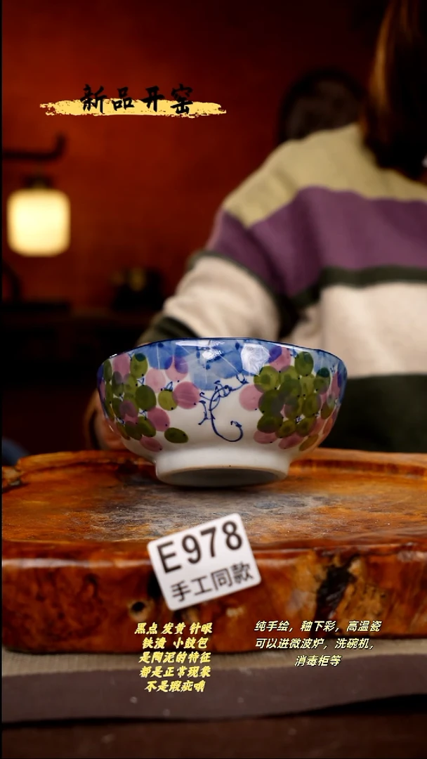 其他E978陶然集器瓷器