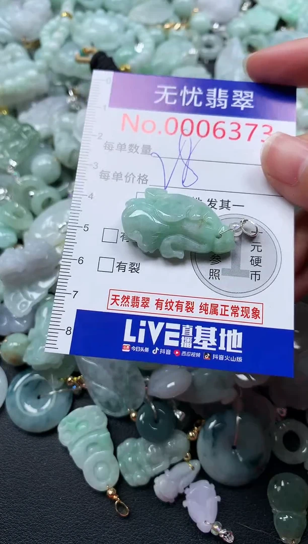 颈饰未镶嵌翡翠6373