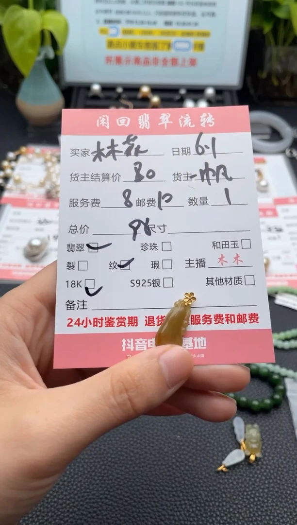 翡翠18K金镶嵌吊坠(不含链)吊坠