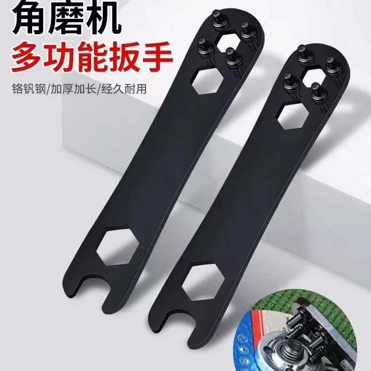 100角磨机扳手多用可调式两用加厚角磨机扳手钥匙电动工具配件