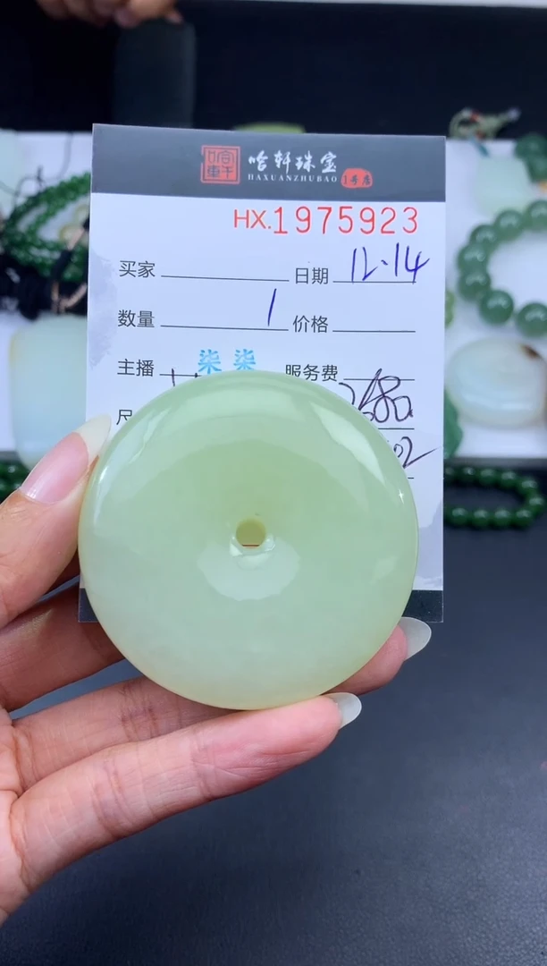 未镶嵌和田玉挂件哈轩 挂件1