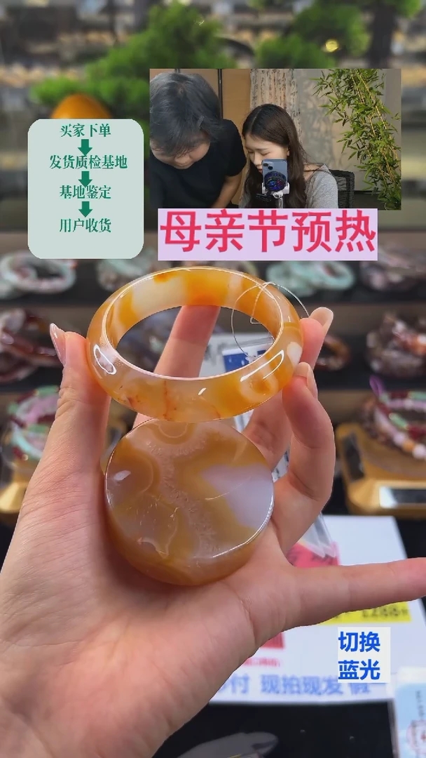 玛瑙/玉髓手镯未镶嵌56圈口（赠送镯心）211131