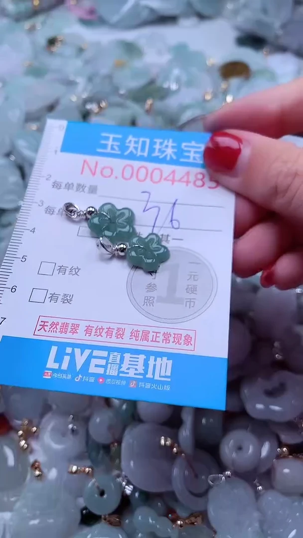 吊坠(不含链)未镶嵌翡翠4485