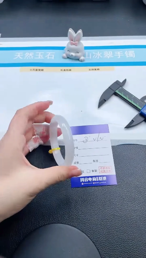 石英质玉手镯未镶嵌12V60-55