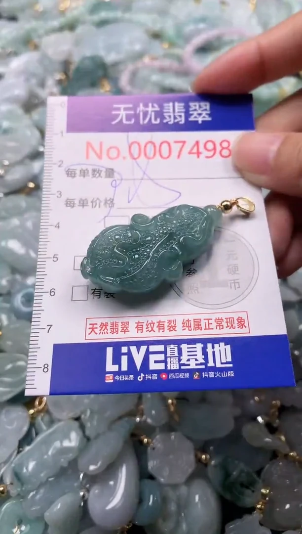 吊坠(不含链)未镶嵌翡翠7498