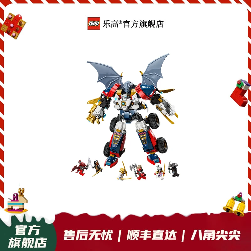 乐高71834赞的高科技组合式机甲正版积木