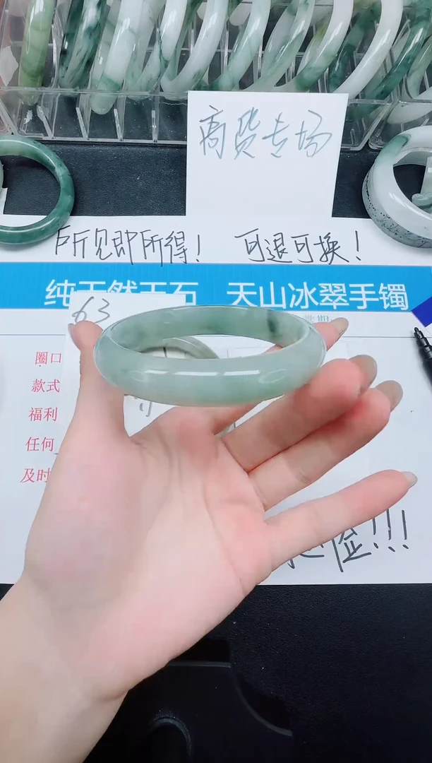 未镶嵌手镯石英质玉64/65.2