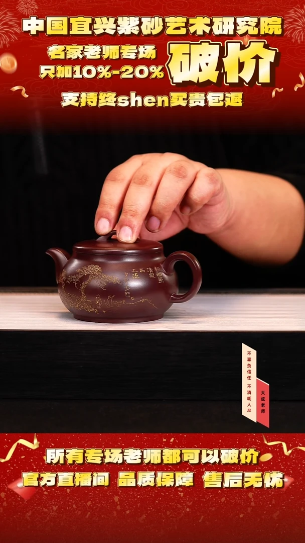 茶壶紫砂71号王 紫龙血砂 260cc左右