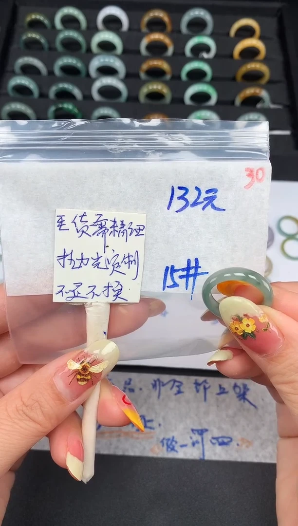 未镶嵌定制翡翠 15# 戒圈132元毛货需精抛光