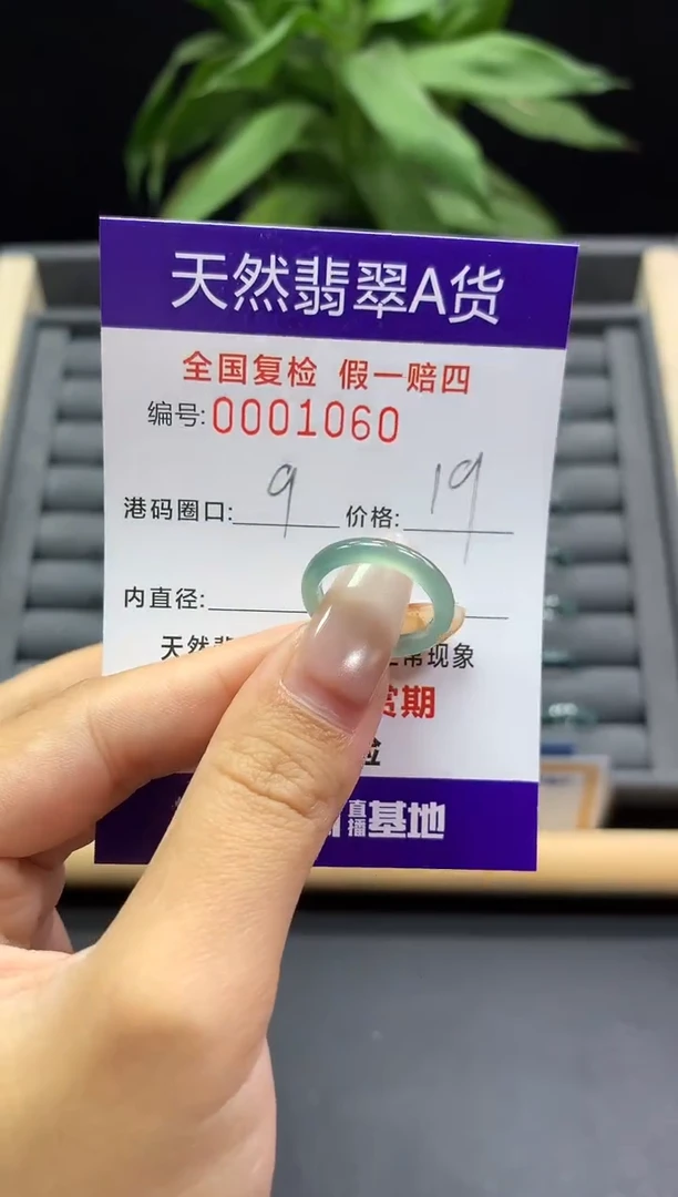 未镶嵌戒指翡翠天然  1060
