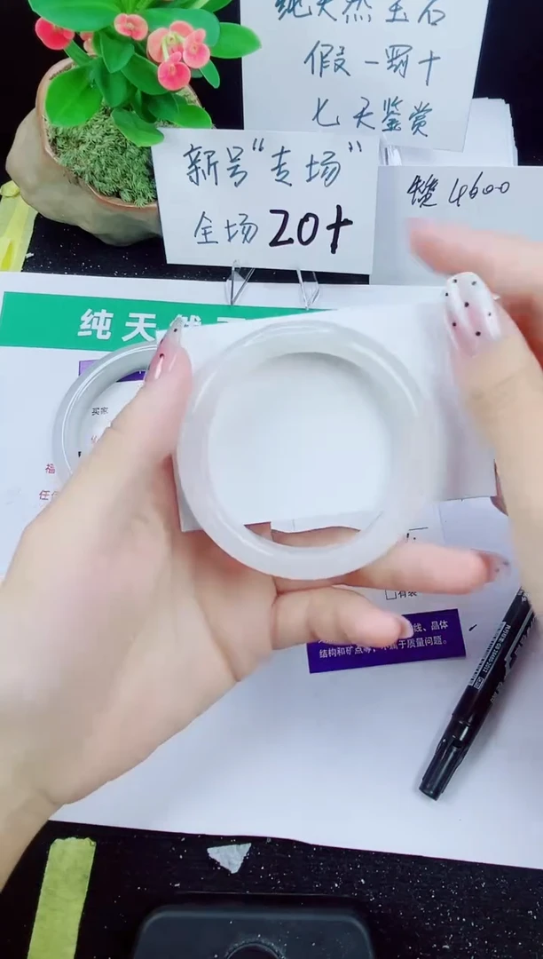 未镶嵌手镯石英质玉126-50/51/52