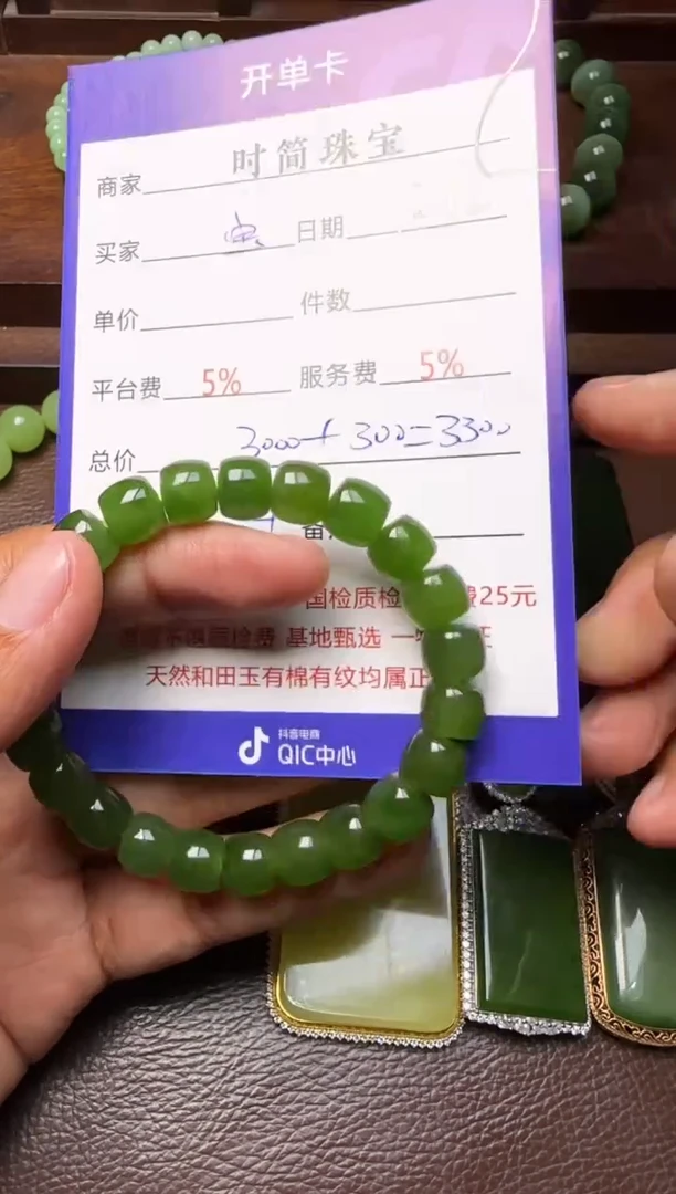 未镶嵌和田玉挂件琪**宝手串