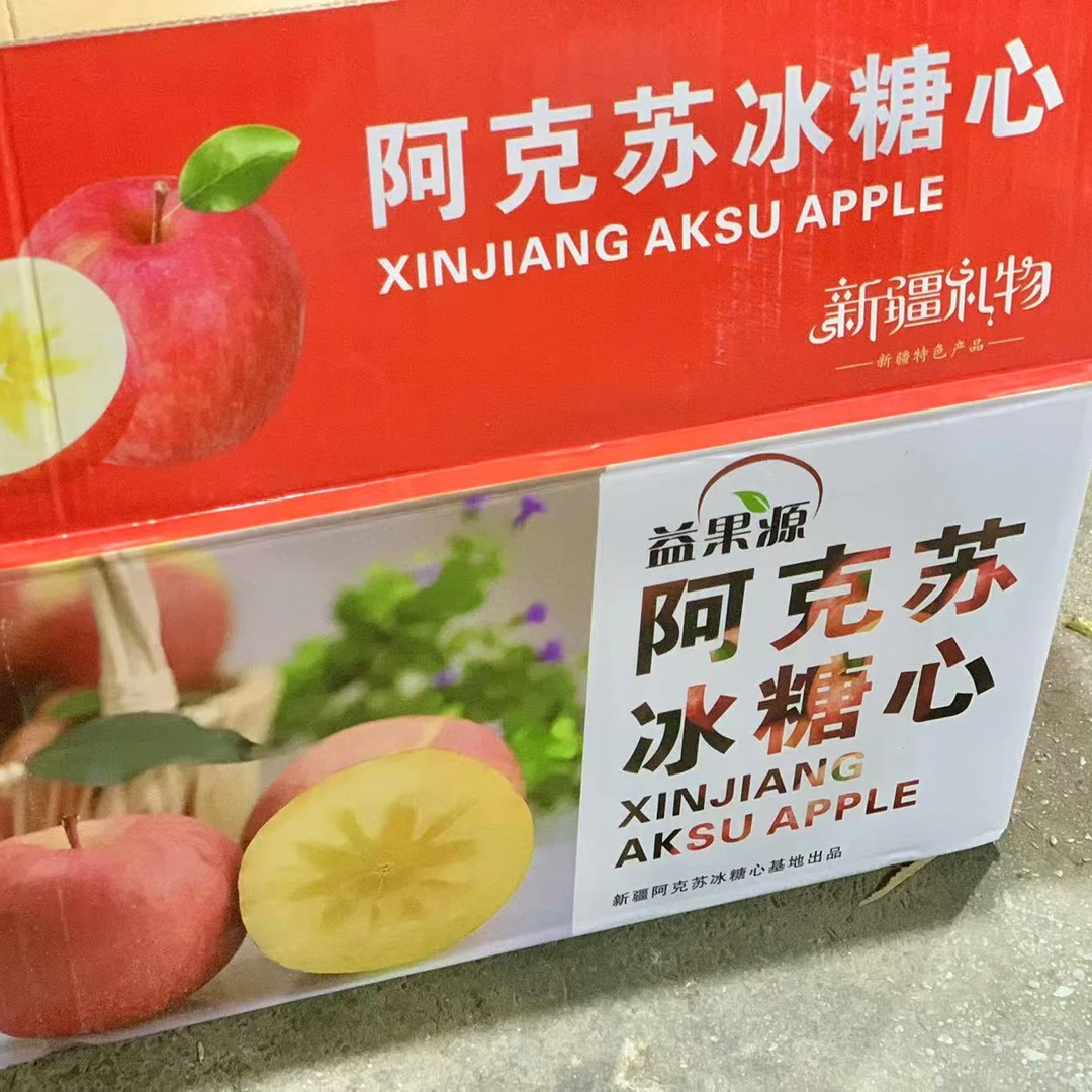 正宗新疆阿克苏苹果  又脆又甜汁水超多 净重9.5斤 礼盒装