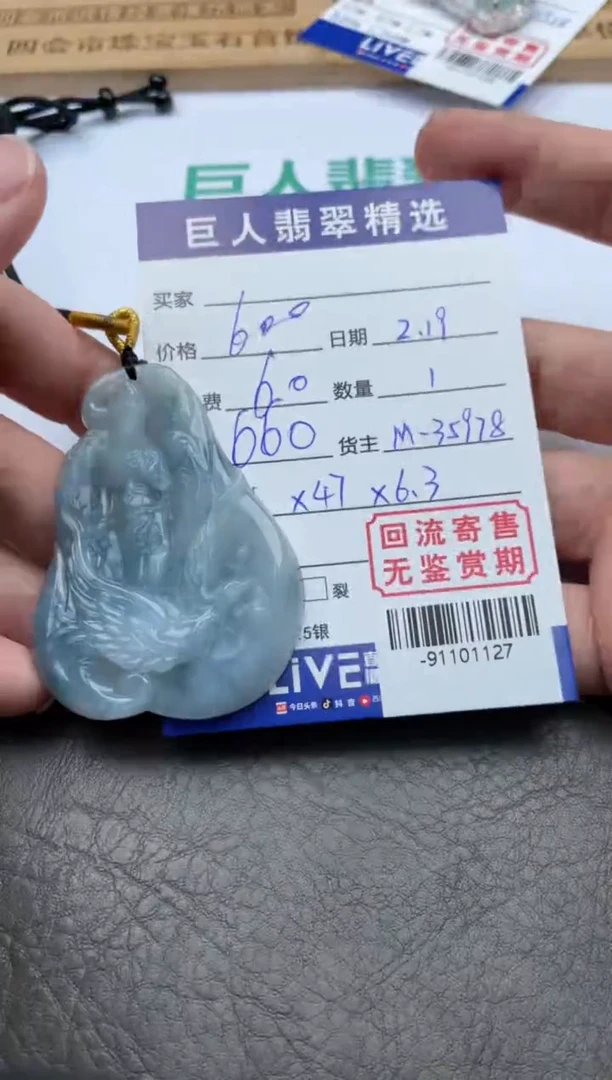 【闪购商品】翡翠颈饰未镶嵌多人-91101127