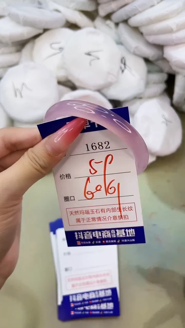 手镯玛瑙/玉髓未镶嵌1682