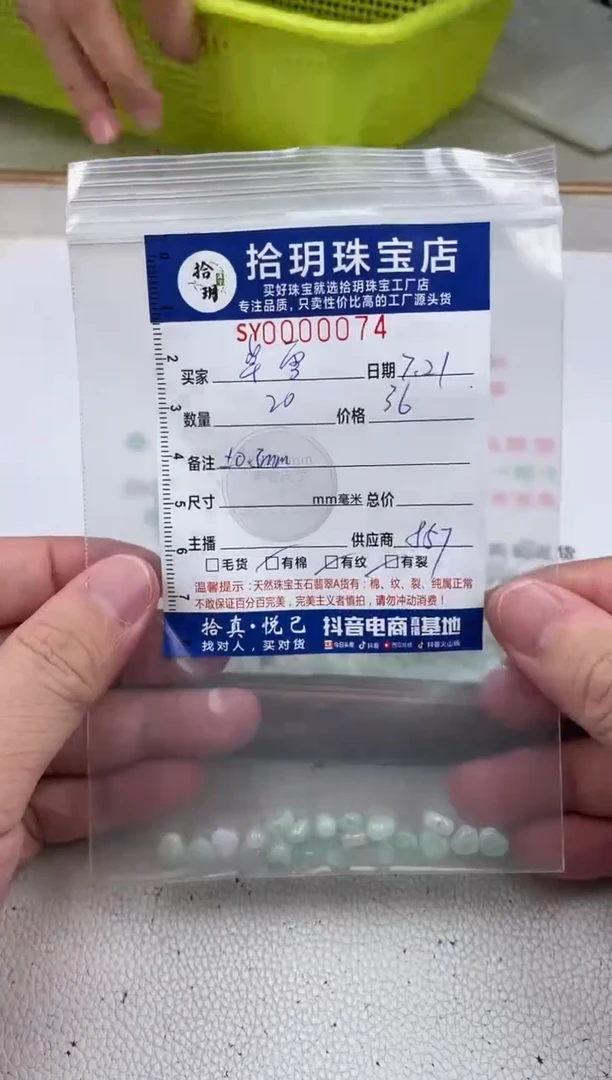 翡翠散珠卓*爱心珠卡6+*3*5+mm毫米074