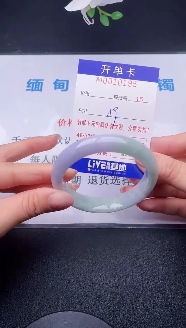 【闪购商品】翡翠手镯未镶嵌95天然翡翠A货