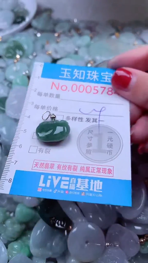 吊坠(不含链)未镶嵌翡翠5787
