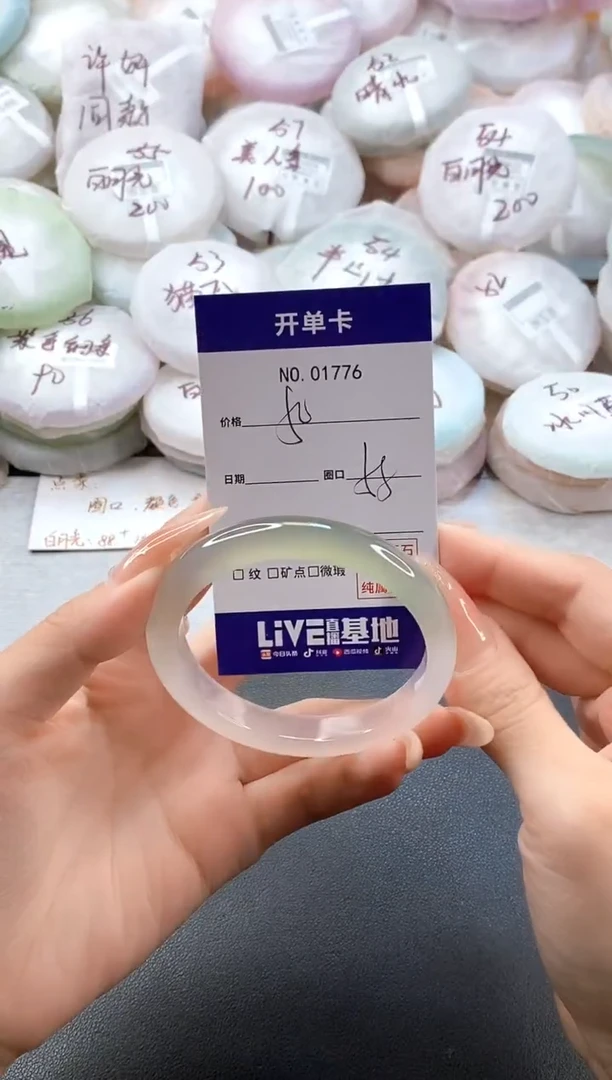 手镯玛瑙/玉髓未镶嵌1776圈口55