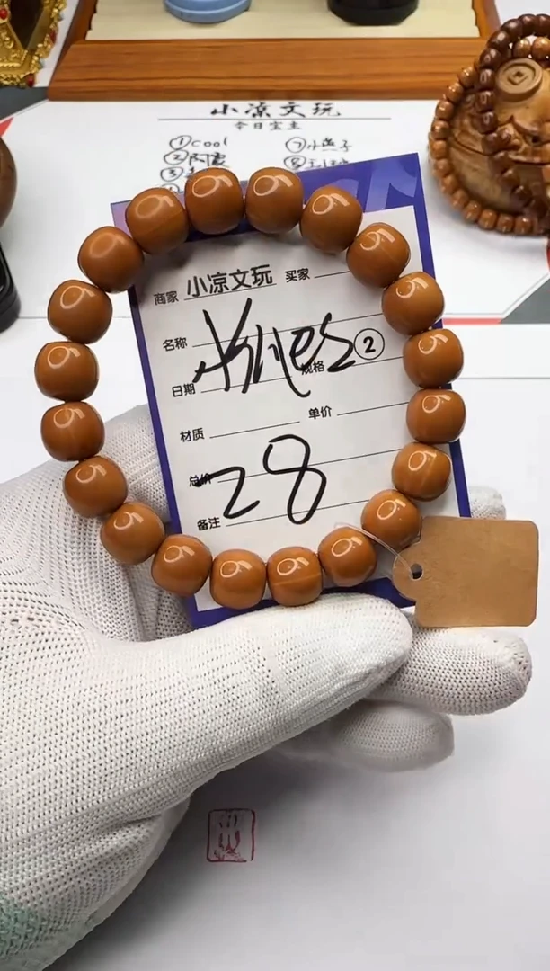 【闪购商品】猴头核桃手串猴头核桃 手串