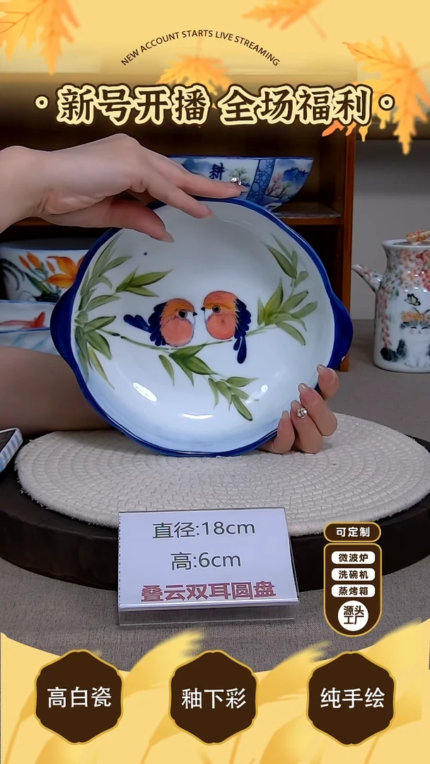 摆件【陶源造】景德镇手绘釉下彩陶瓷餐具