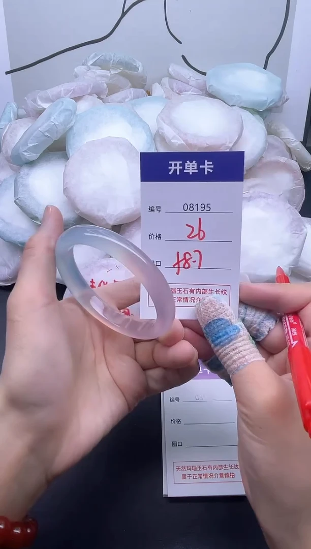 手镯玛瑙/玉髓未镶嵌8195