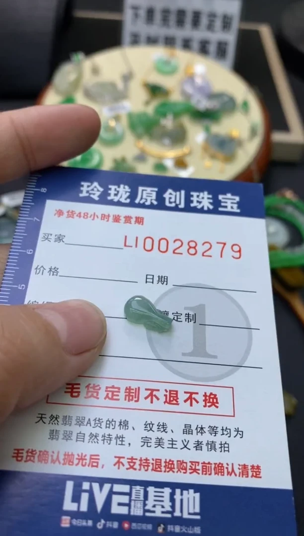 【闪购商品】翡翠颈饰未镶嵌翡翠净货28279