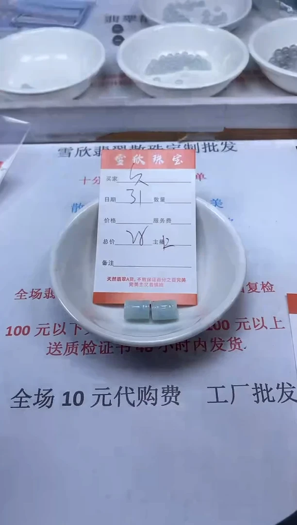 【闪购商品】翡翠颈饰未镶嵌雪欣散珠定制diy