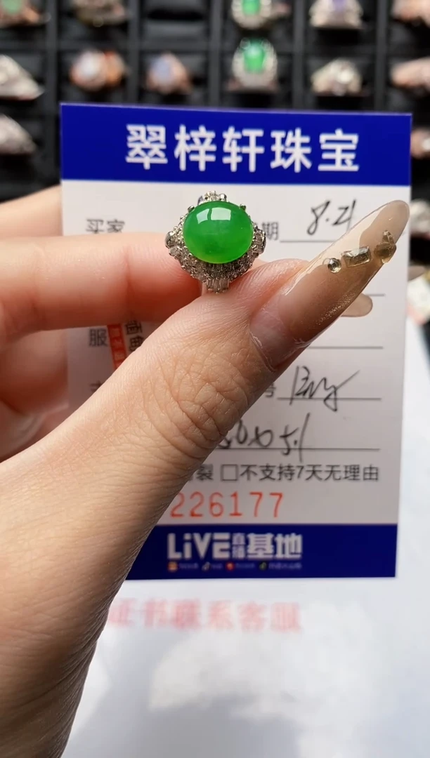 翡翠戒指未镶嵌6177
