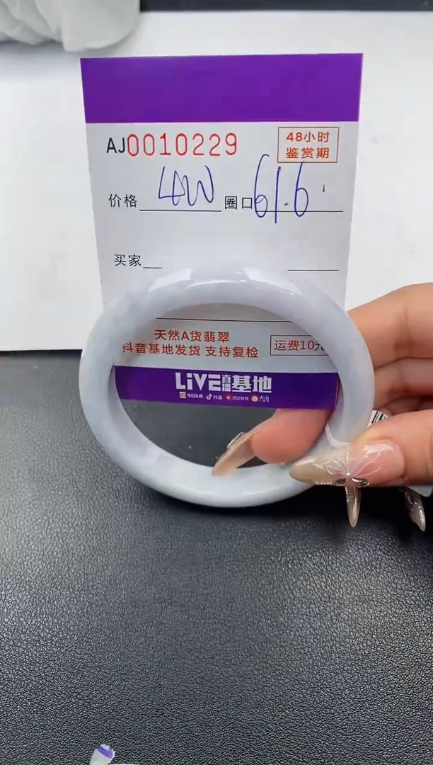 【闪购商品】翡翠手镯未镶嵌天然A货翡翠