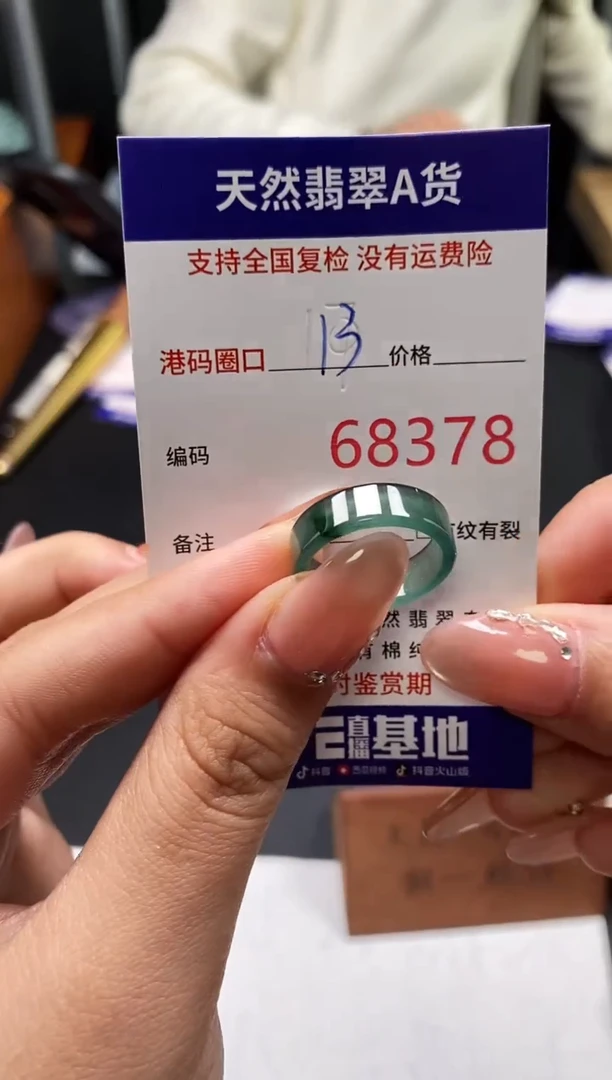 未镶嵌戒指翡翠天然A货翡翠8378