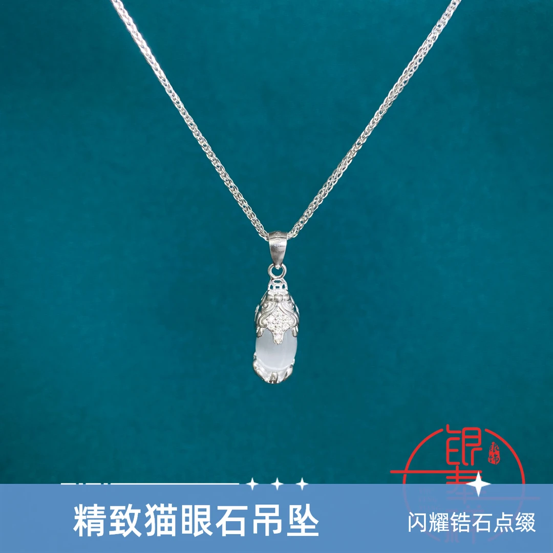 坠链均足银 45厘米肖邦链9999+猫眼招财貔貅吊坠时尚气质