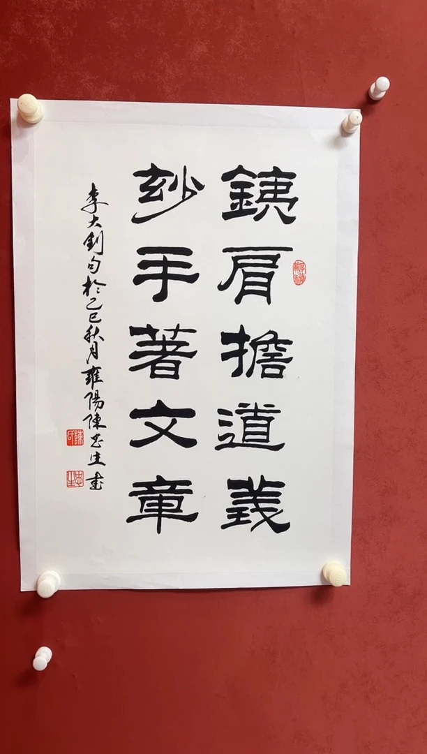 书法陈老师 68*45