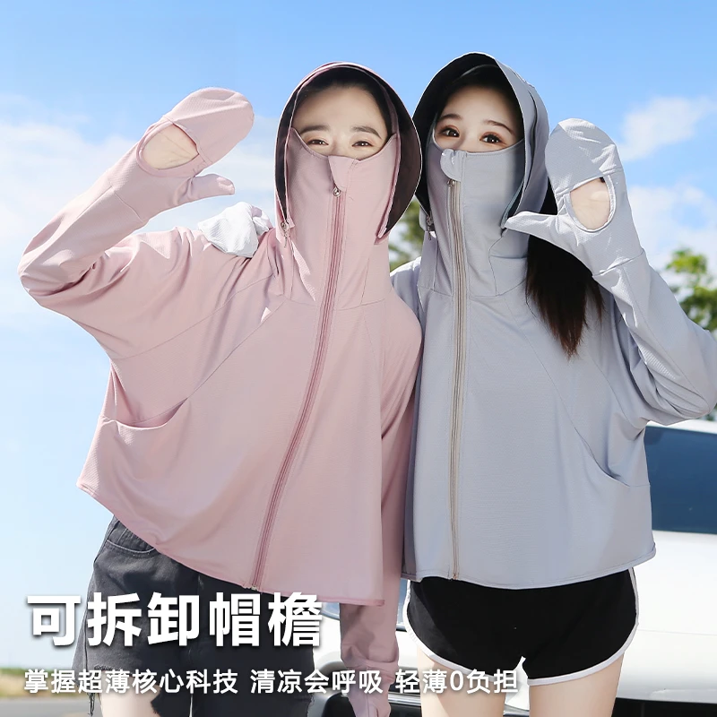 防晒衣女2025夏季防紫外线薄款百搭罩衫户外出游防晒帽大檐遮阳帽