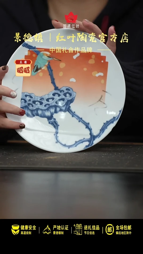 瓷1个微瑕荷塘蝶恋8英寸内方圆盘 带金