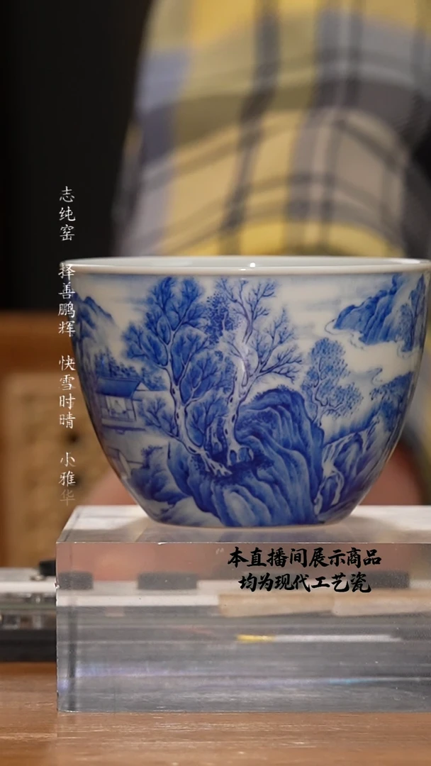 杯恒垣山房精美茶器