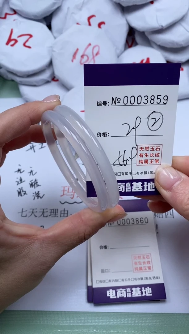 【闪购商品】玛瑙/玉髓手镯未镶嵌3859