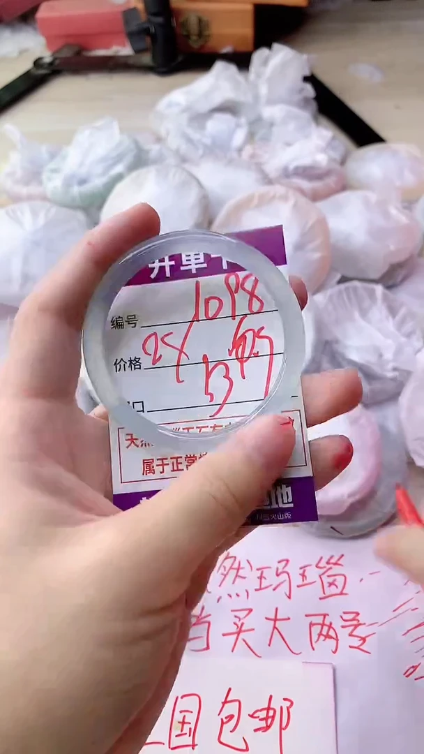 手镯玛瑙/玉髓未镶嵌1098