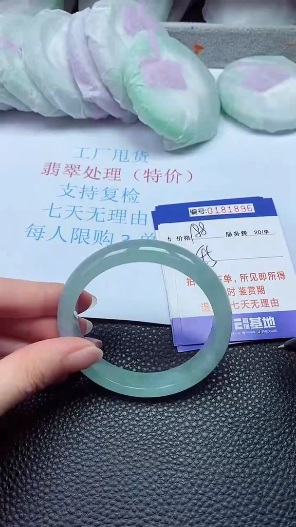 拍下以实物为准181896