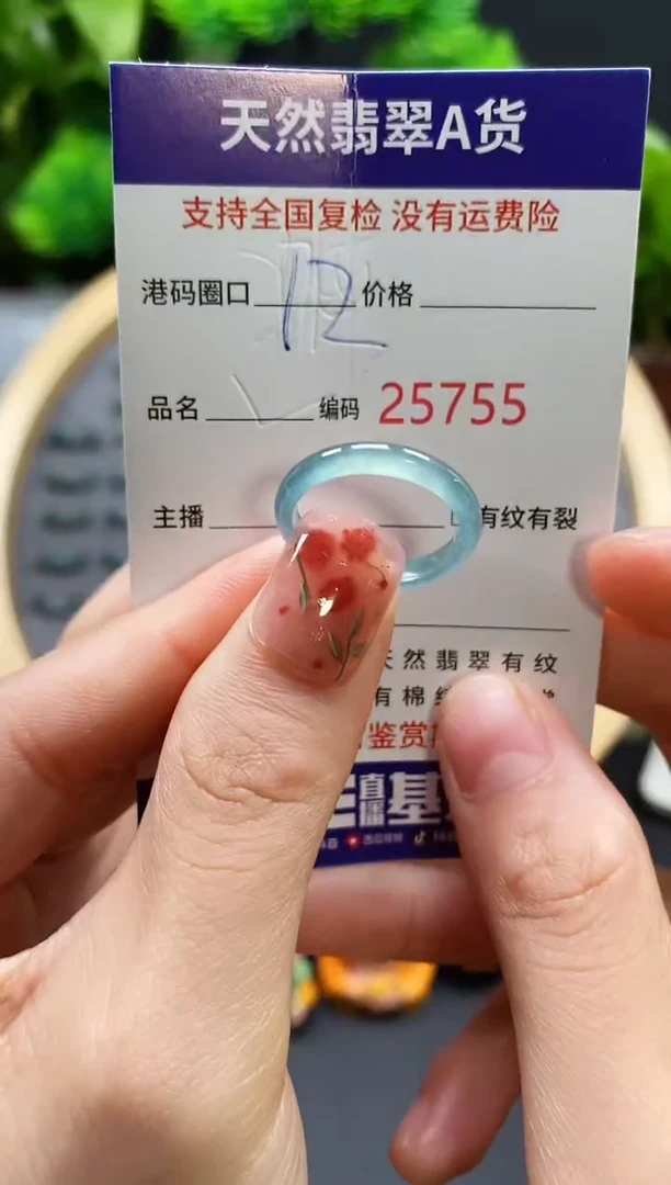 【闪购商品】翡翠戒指未镶嵌天然翡翠戒5755圈