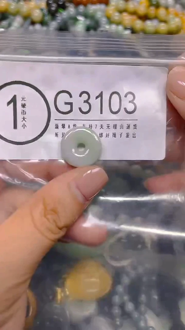 颈饰未镶嵌翡翠/ G /翡翠A货，一件也是批发价