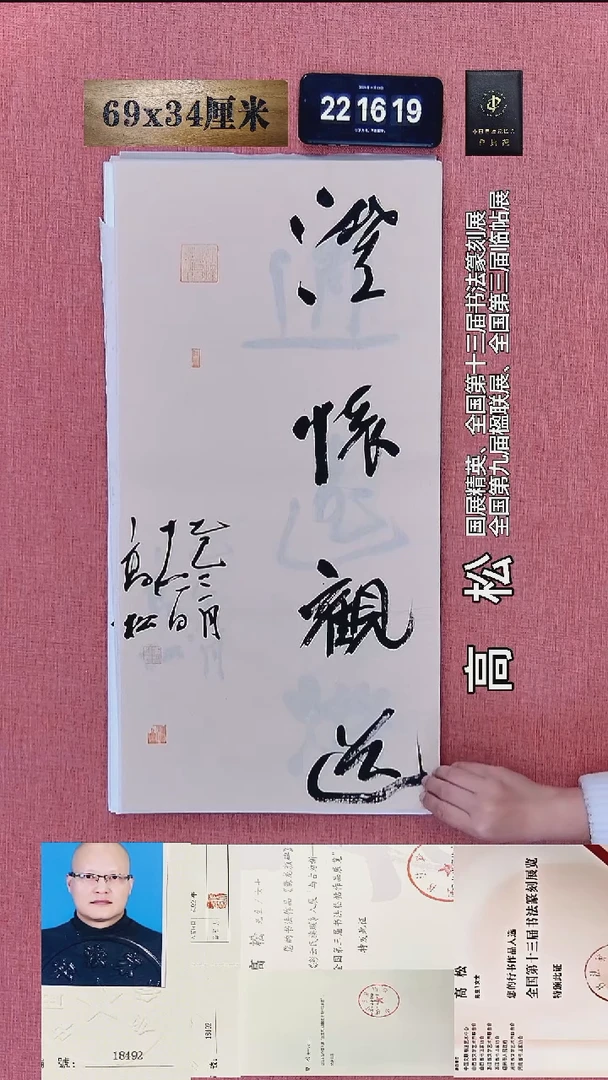 书法422    高老师书法作品