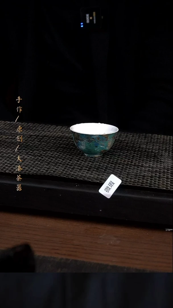 微瑕杯505小康茶器